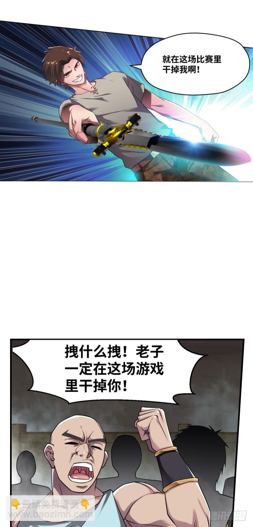 你好，我要买点卡-第50话