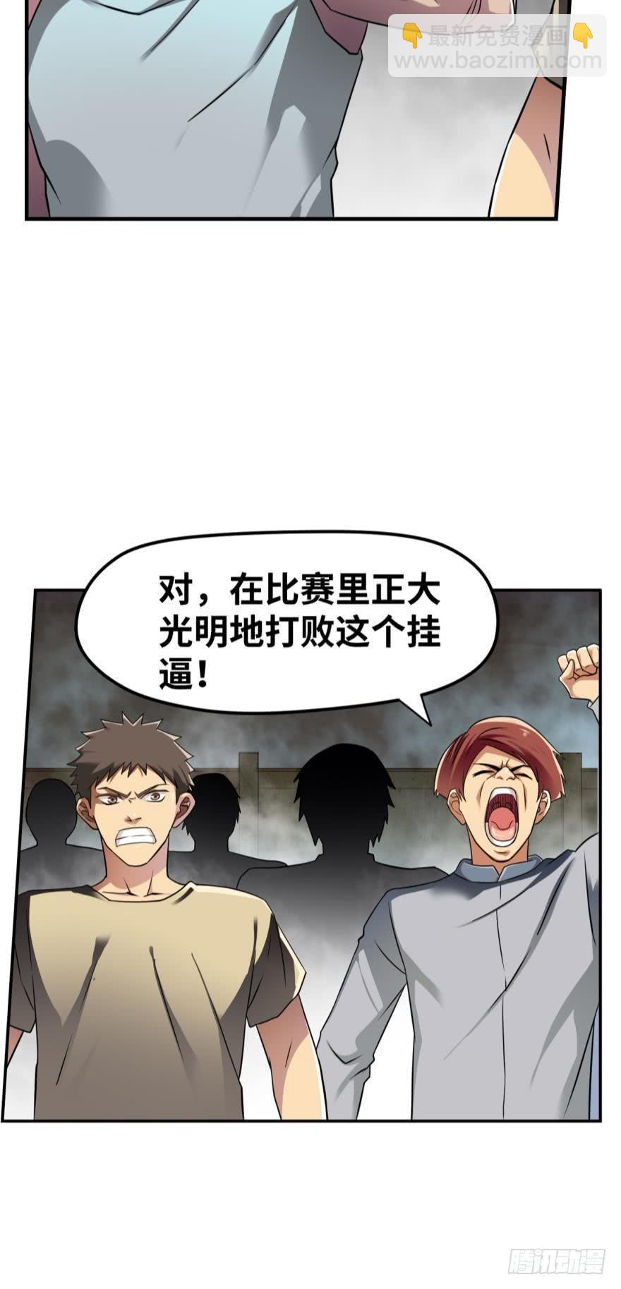 你好，我要买点卡-第50话