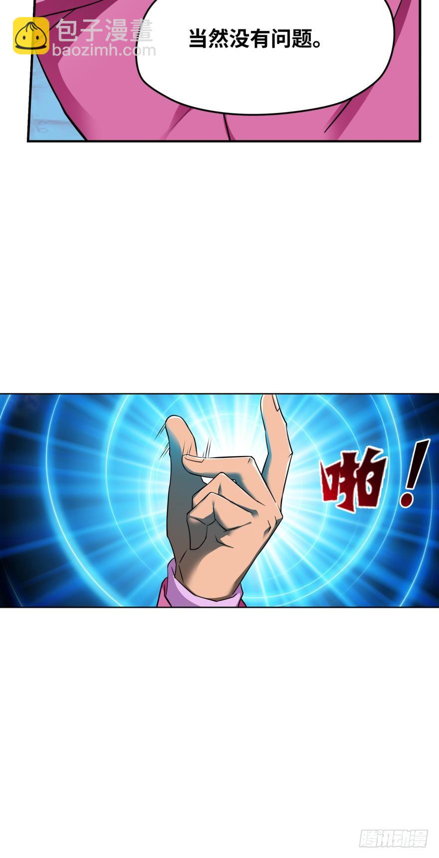 你好，我要买点卡-第50话