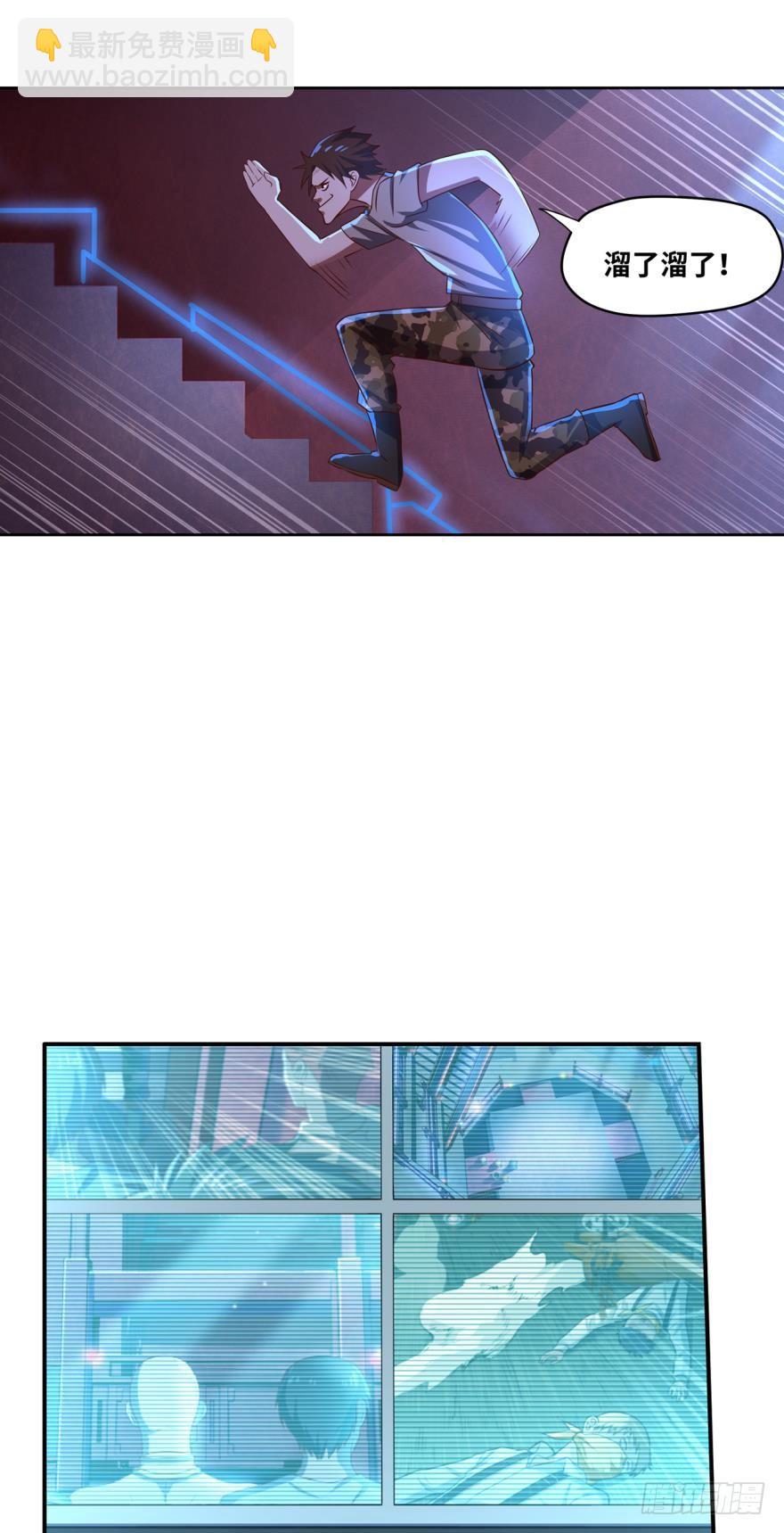 最强怪物，安排上了。-第52话