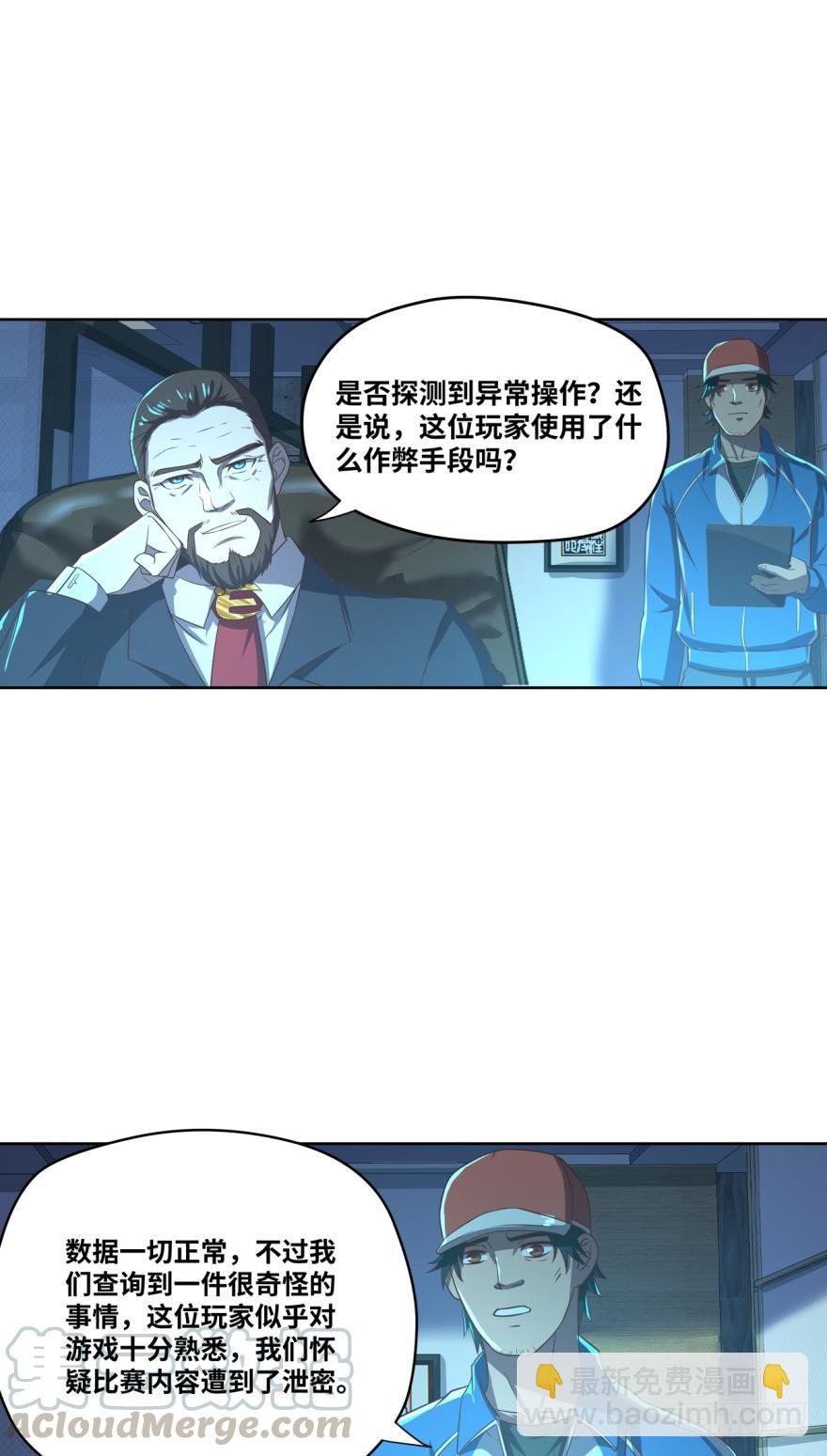 最强怪物，安排上了。-第52话