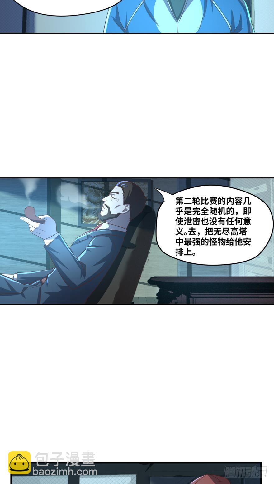 最强怪物，安排上了。-第52话