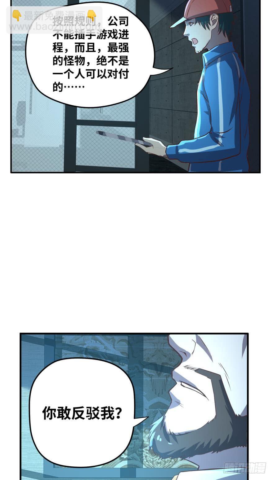 最强怪物，安排上了。-第52话