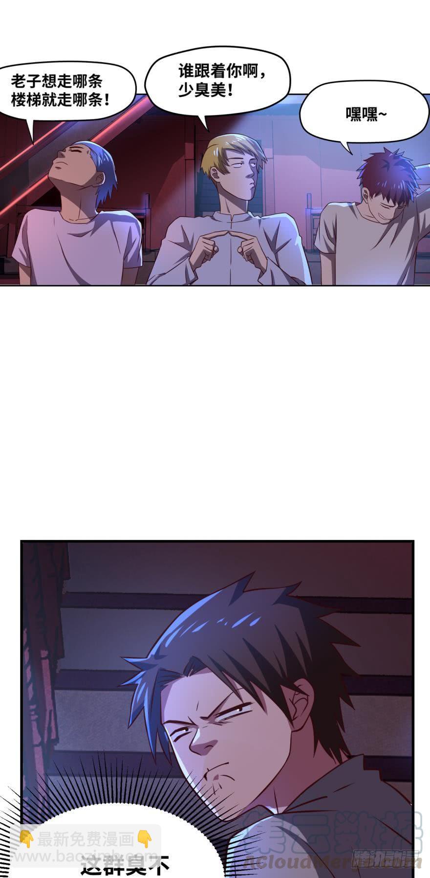 最强怪物，安排上了。-第52话