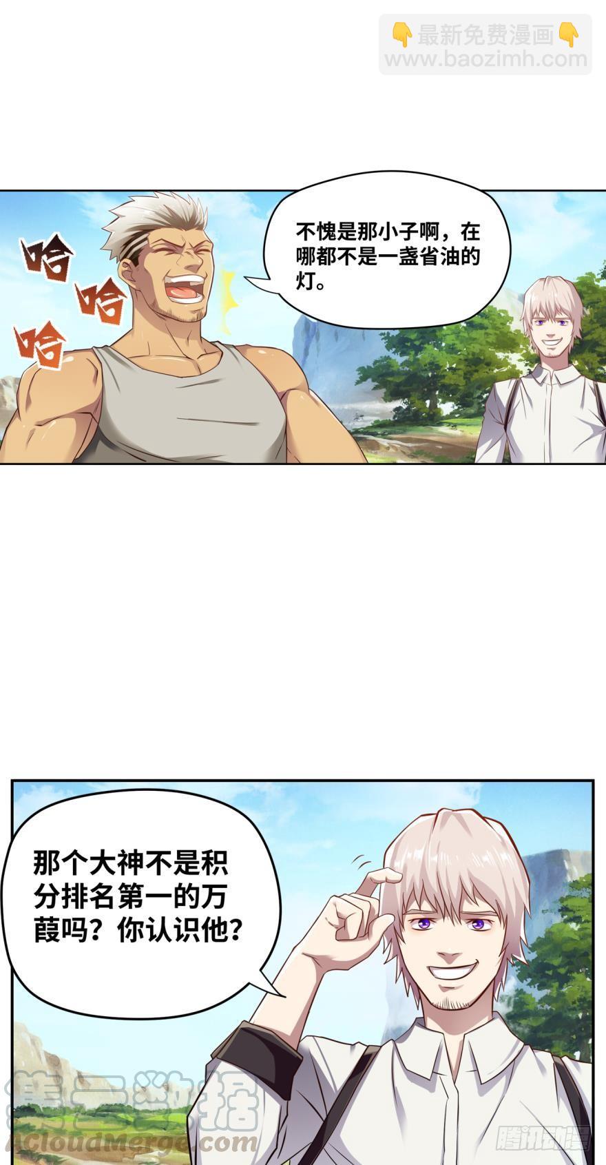 nice！爆装备了！-第56话