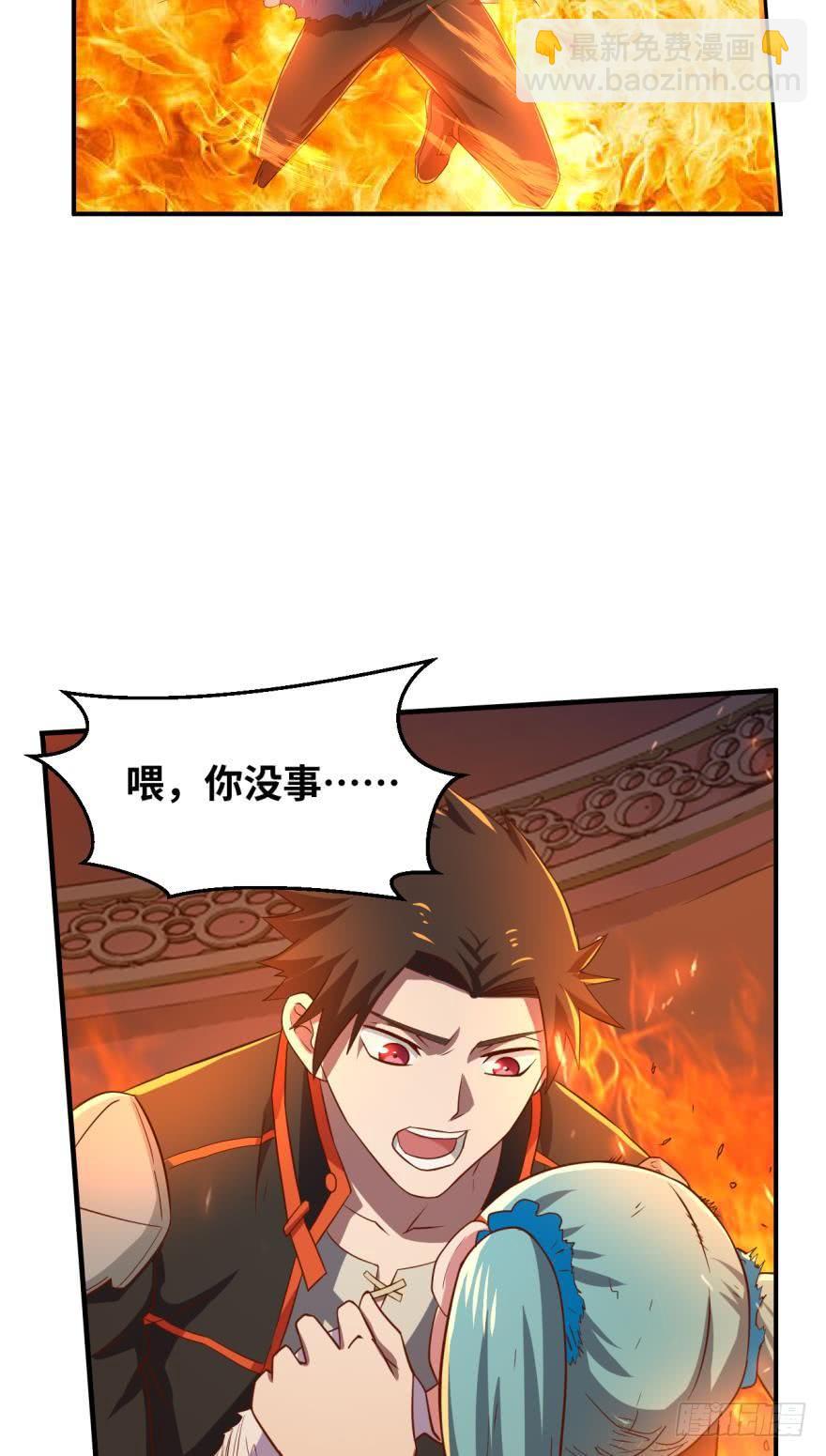 浴火而亡-第60话