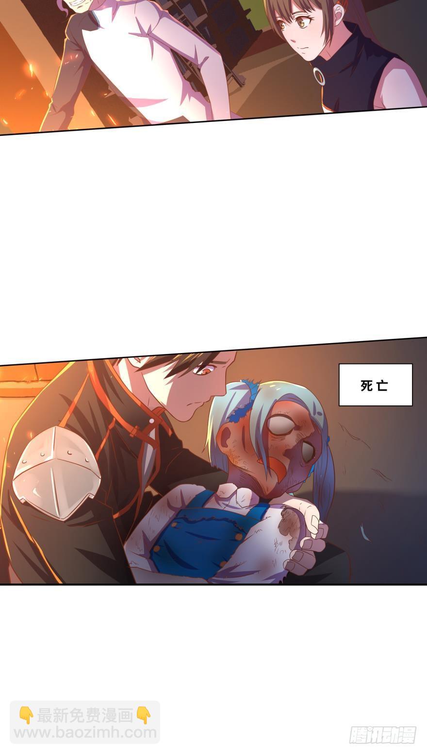 浴火而亡-第60话
