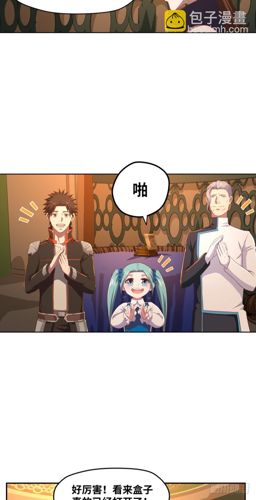 浴火而亡-第60话