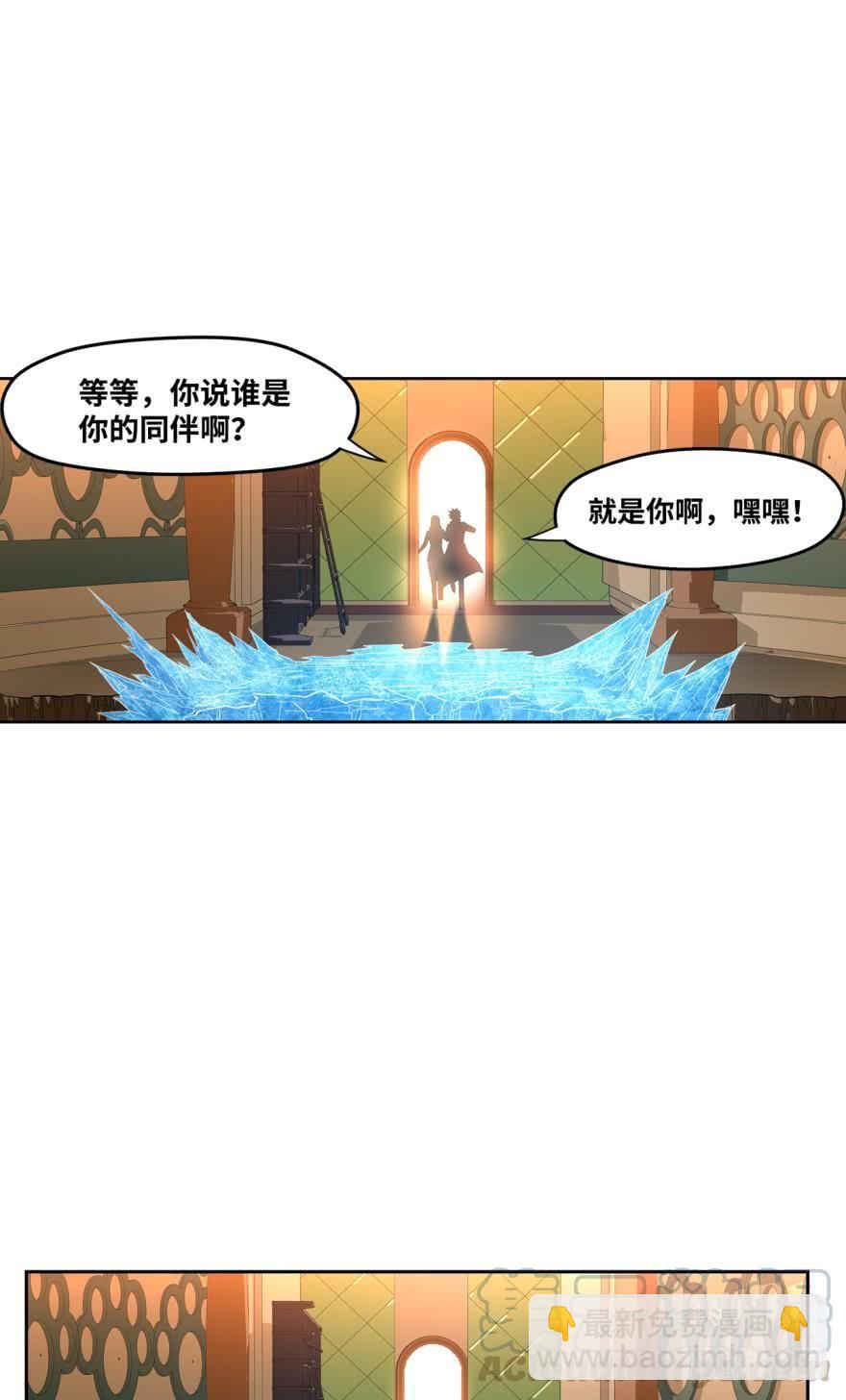 去吧，我的爱！-第66话