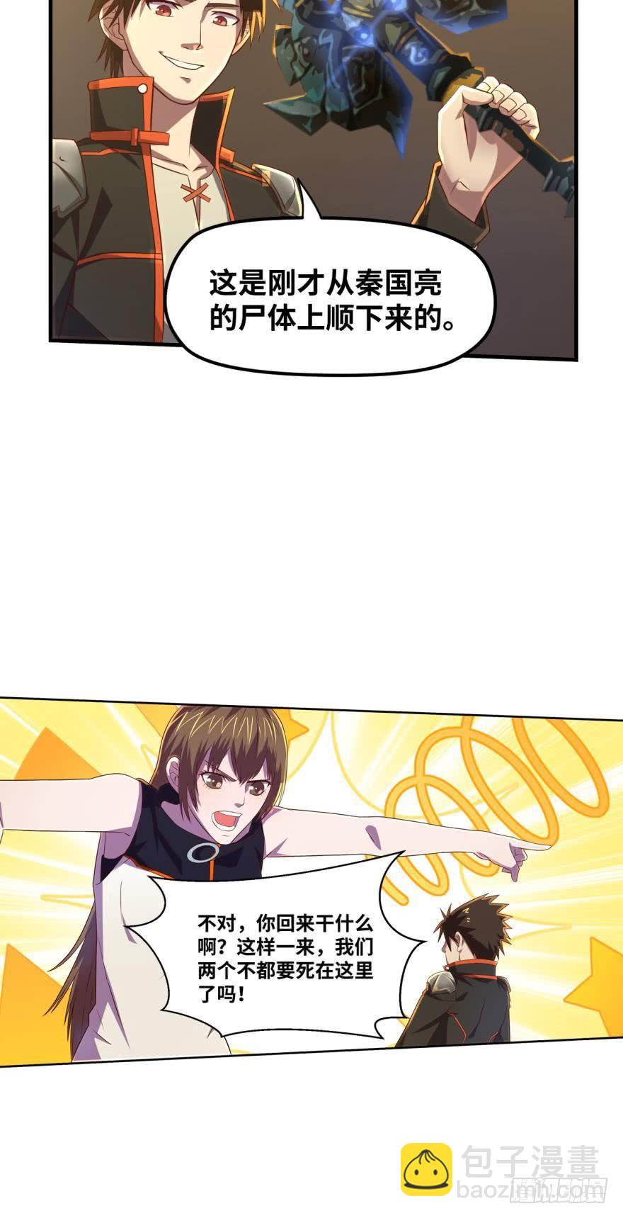 去吧，我的爱！-第66话