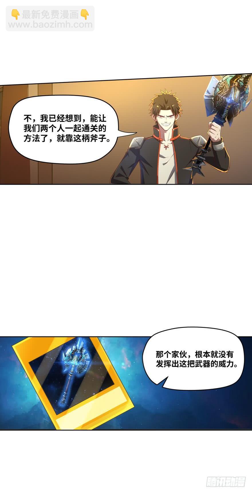 去吧，我的爱！-第66话