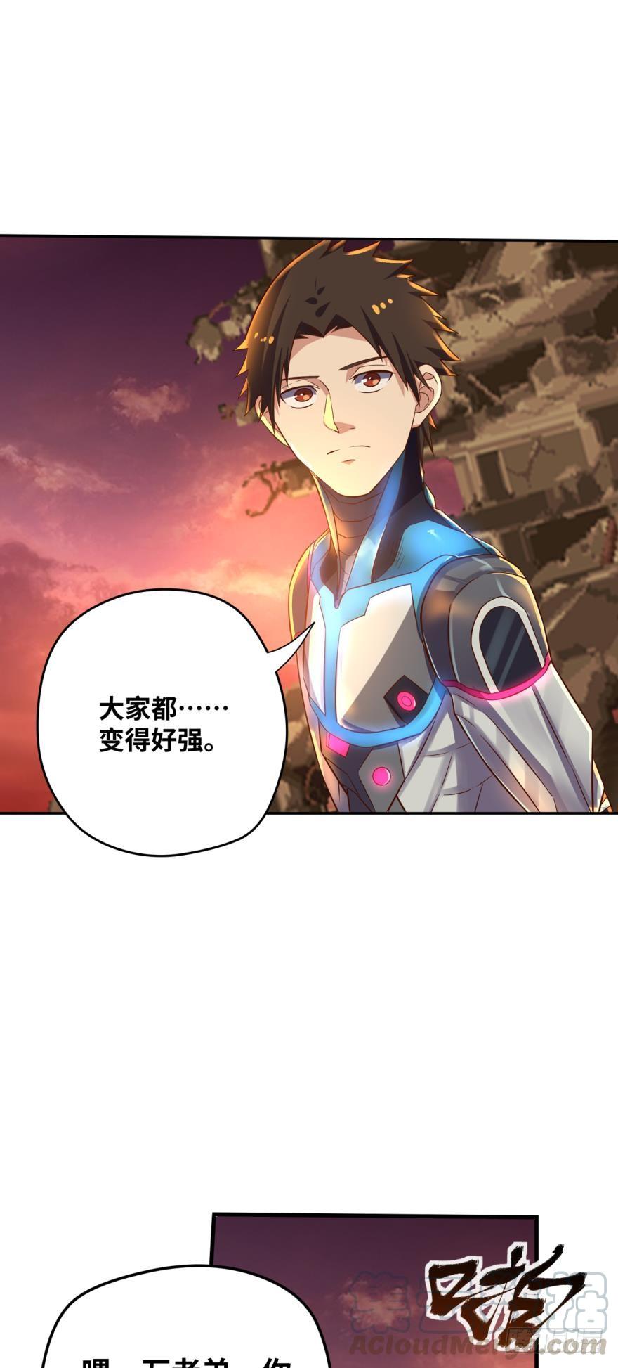 幻象&middot;下-第68话