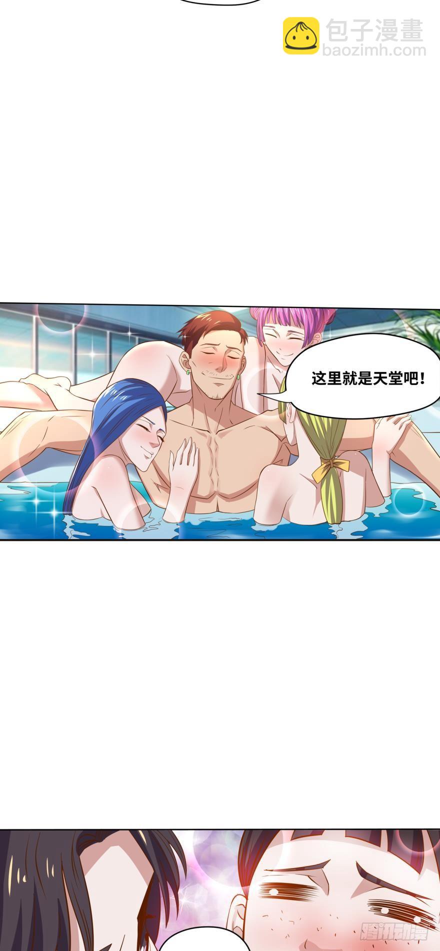 幻象&middot;下-第68话