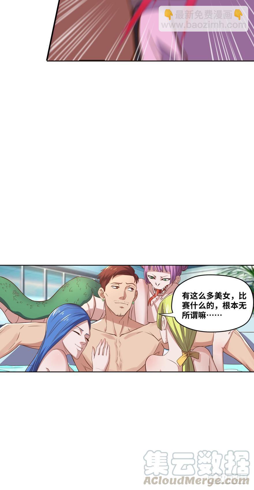 幻象&middot;下-第68话