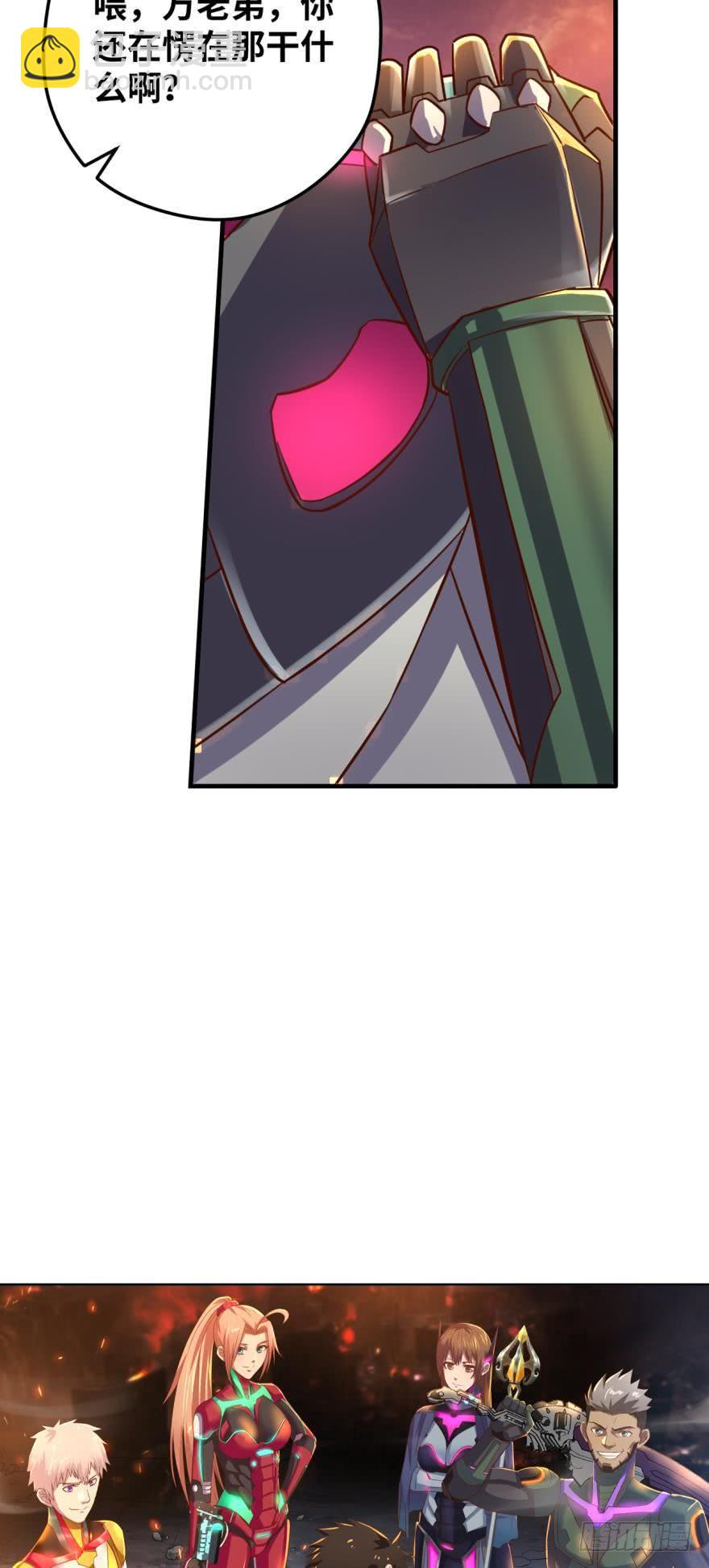 幻象&middot;下-第68话