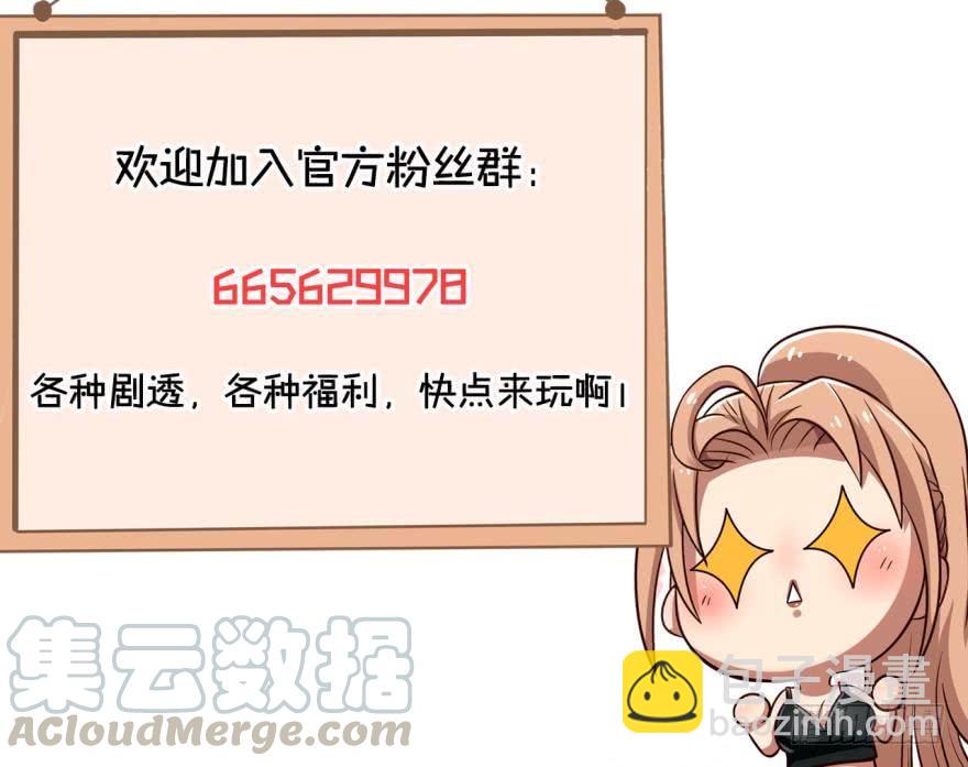 幻象&middot;下-第68话