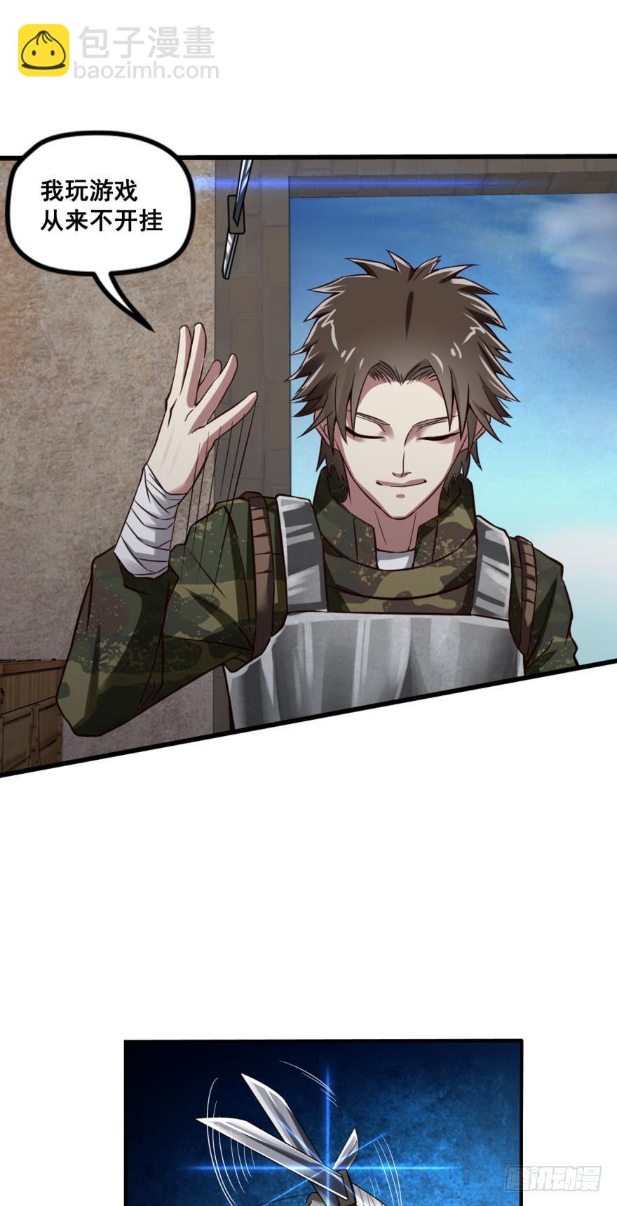 新成员&middot;下-第8话