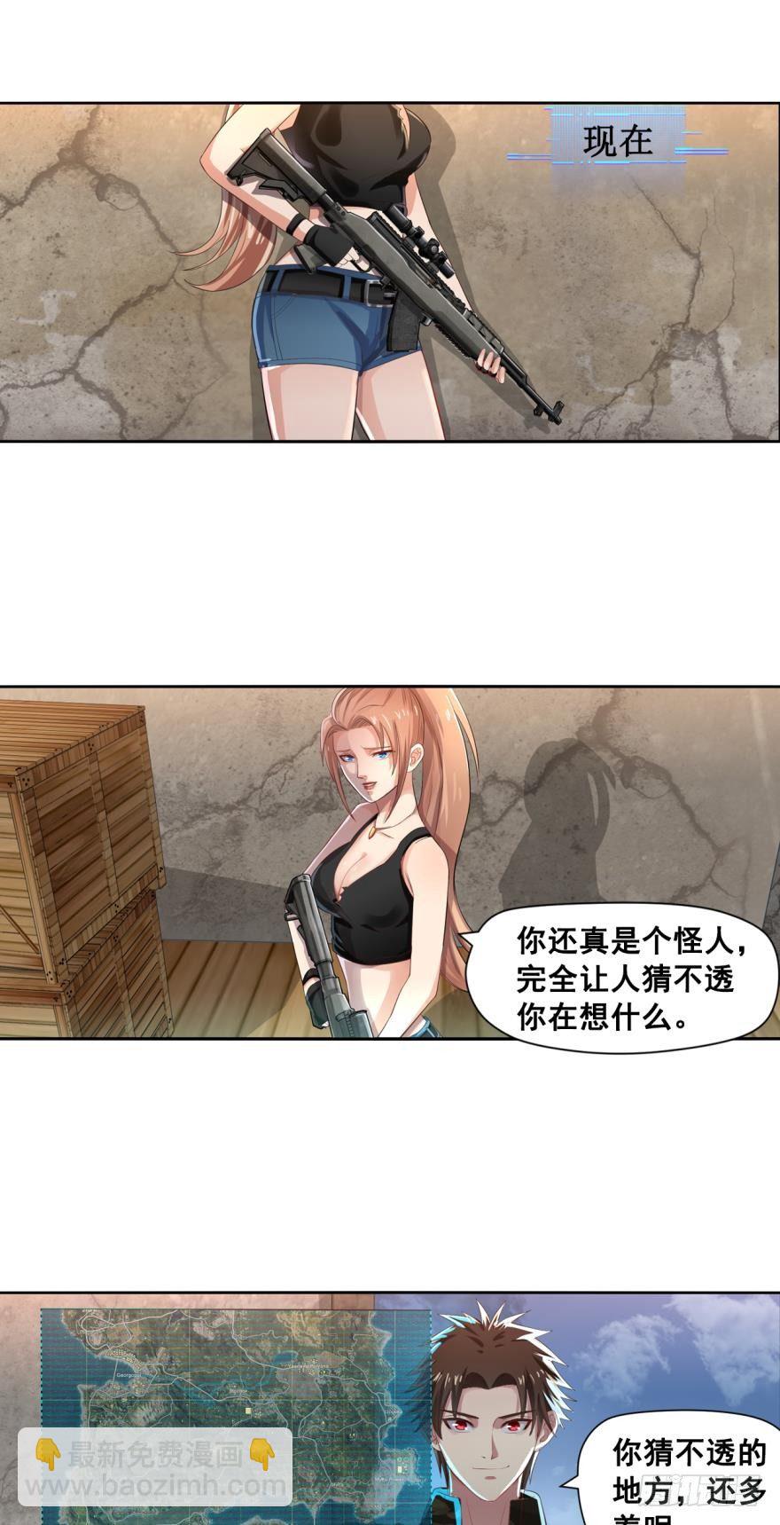 新成员&middot;下-第8话