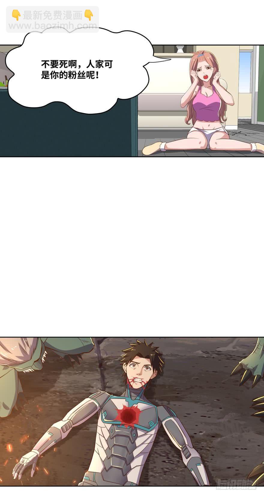 替罪羔羊-第70话