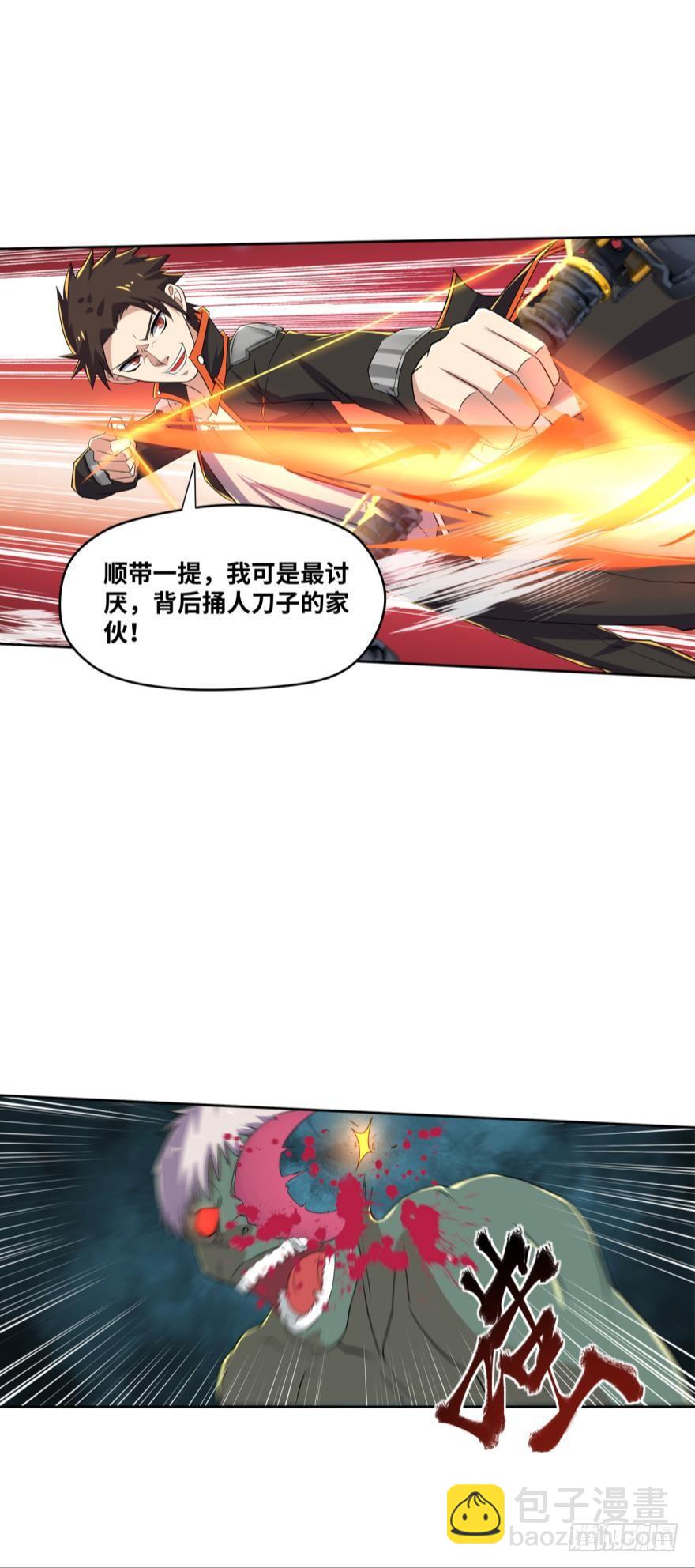 替罪羔羊-第70话