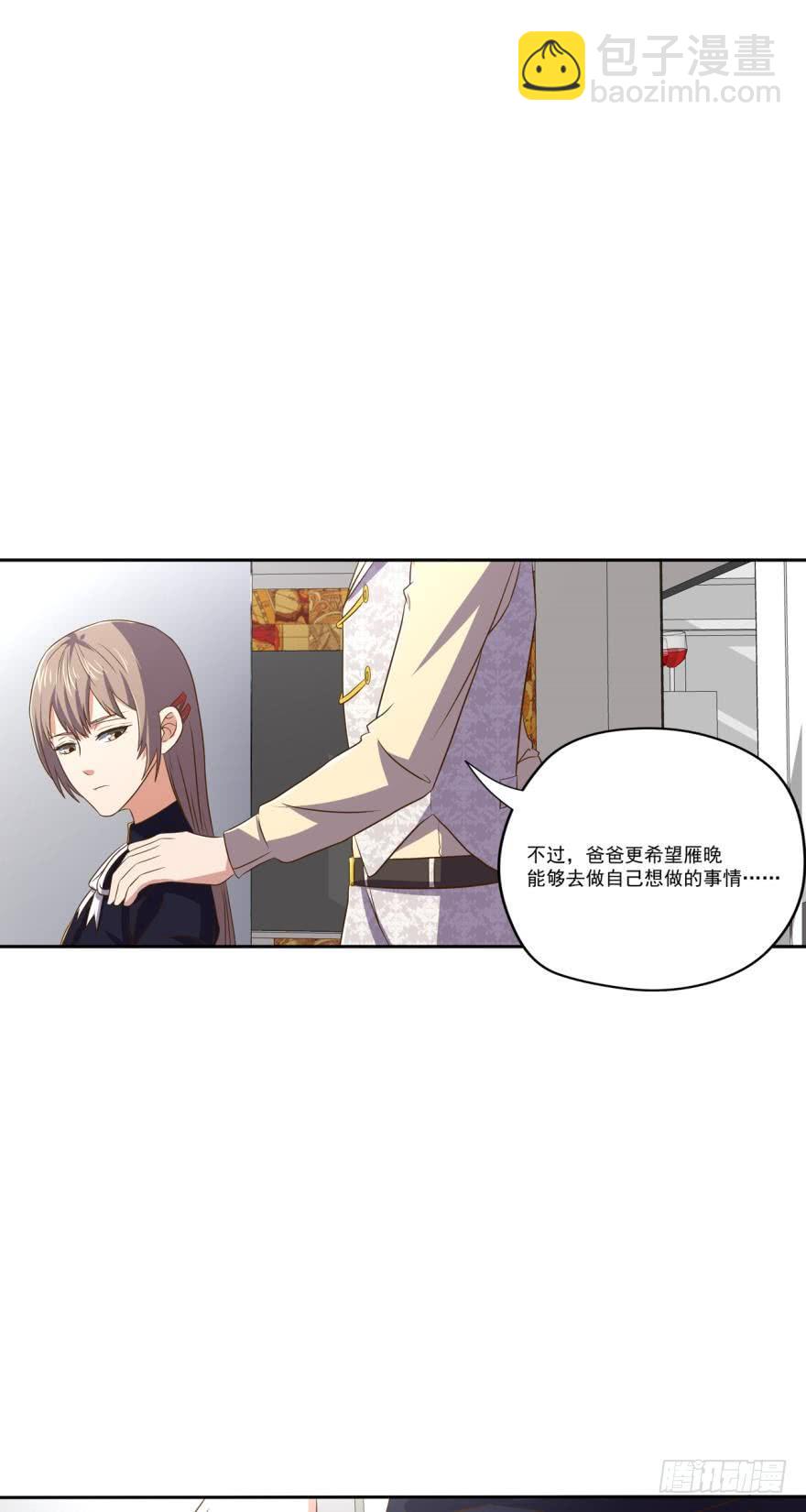 替罪羔羊-第70话
