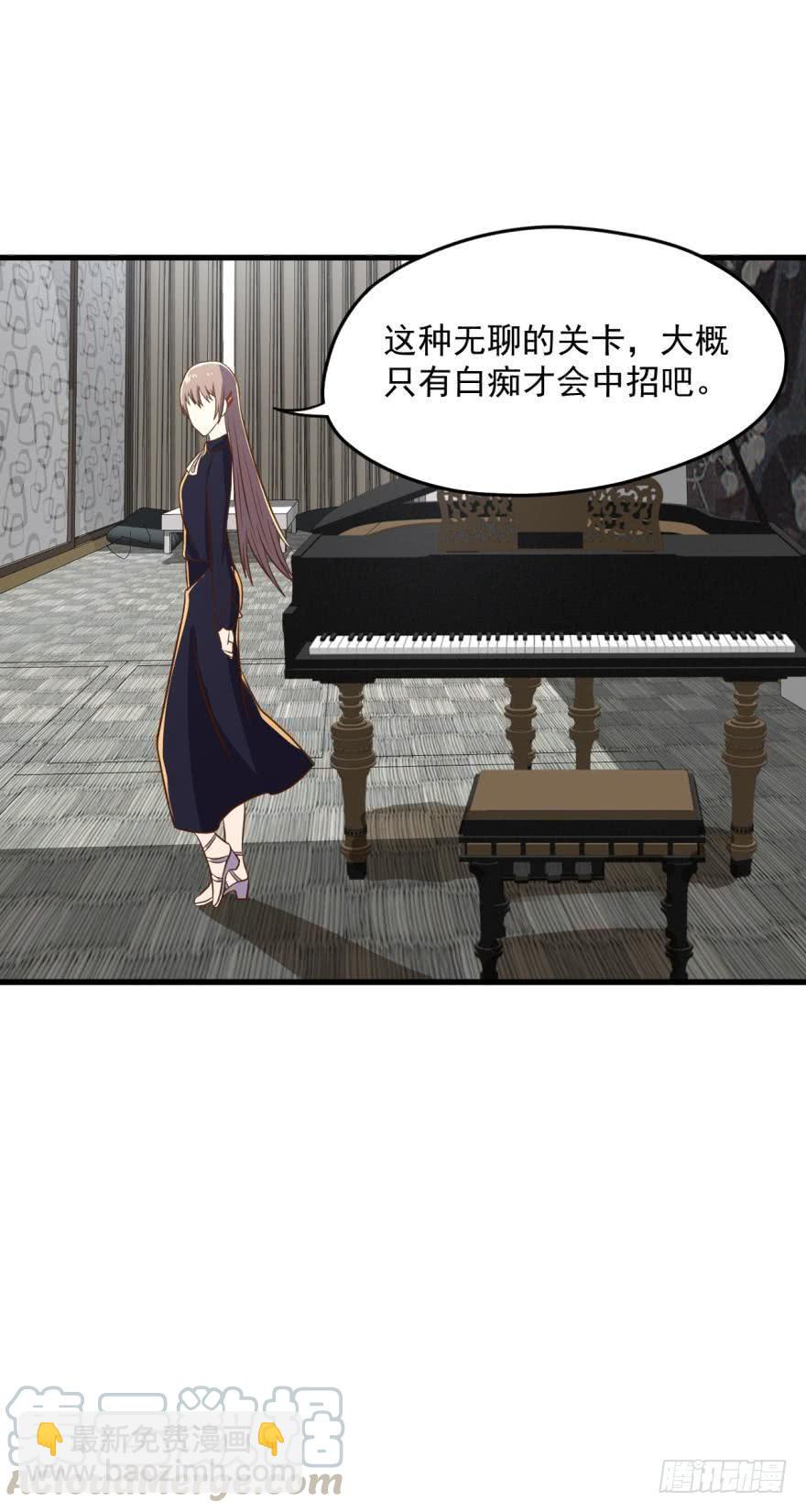 替罪羔羊-第70话