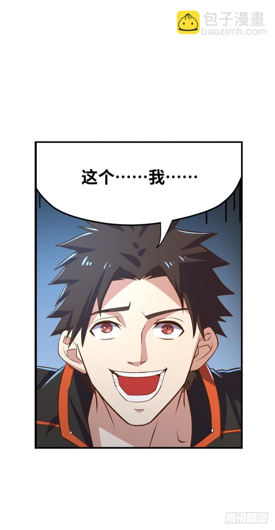 你的女孩&mdash;&mdash;爱丽丝-第72话