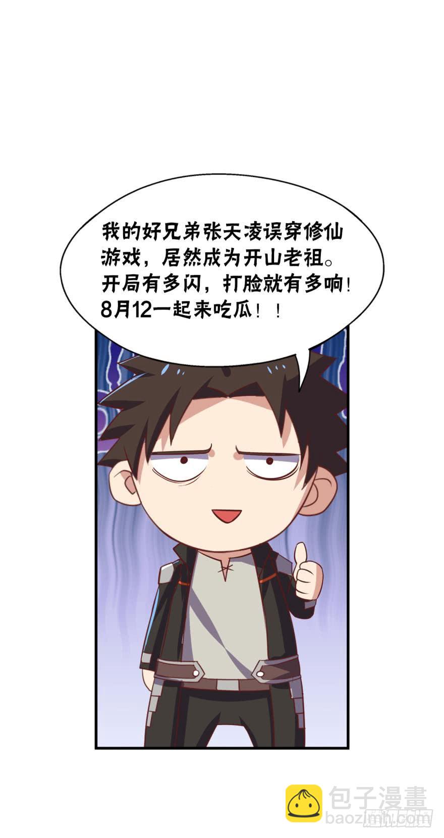 那个穿比基尼的男人-第74话