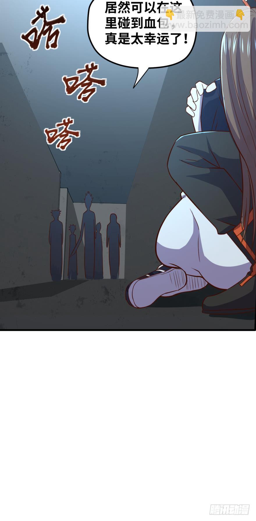 那个穿比基尼的男人-第74话