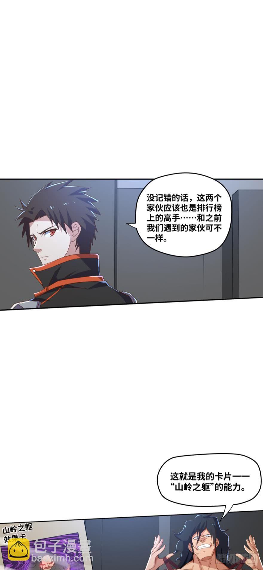 准备去死吧！！-第76话