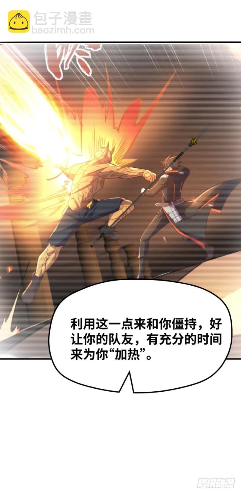 菊花残，满地伤~-第78话