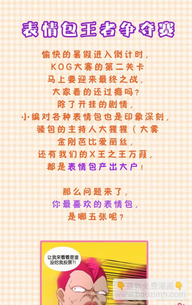 菊花残，满地伤~-第78话