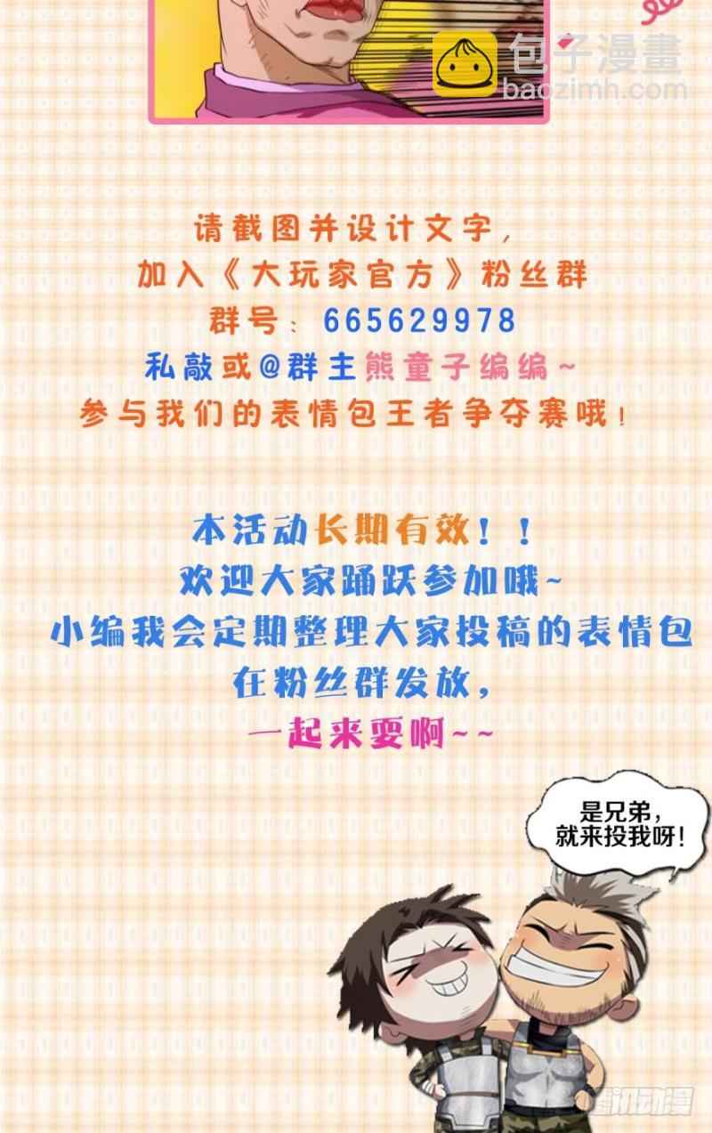 菊花残，满地伤~-第78话