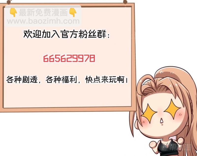 菊花残，满地伤~-第78话