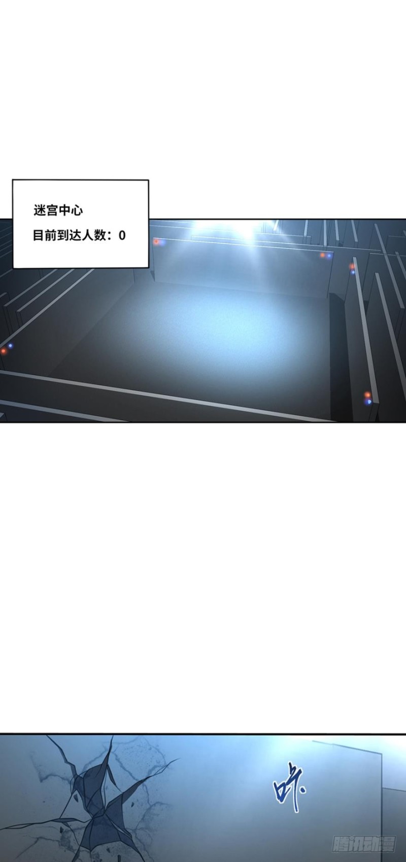 在线等一个队友-第80话