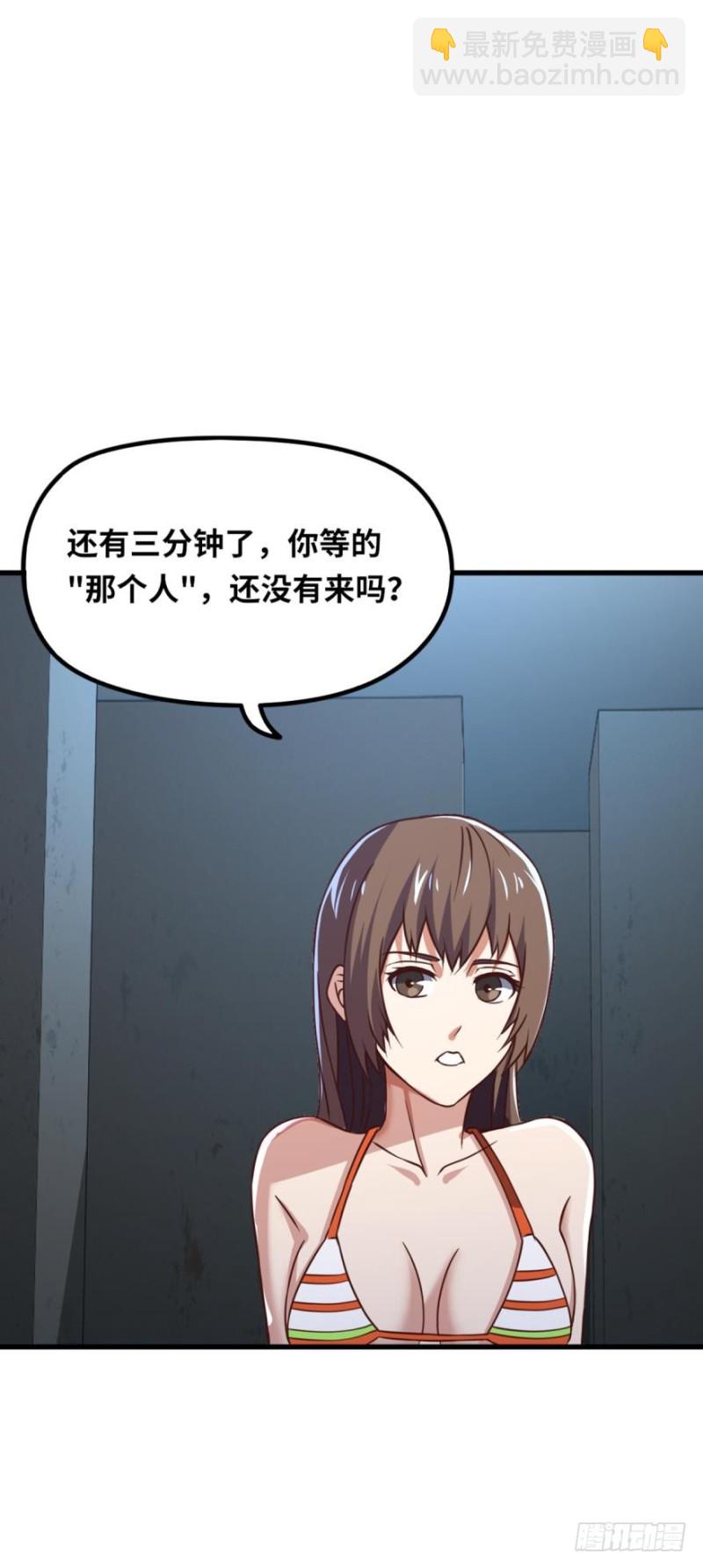 在线等一个队友-第80话