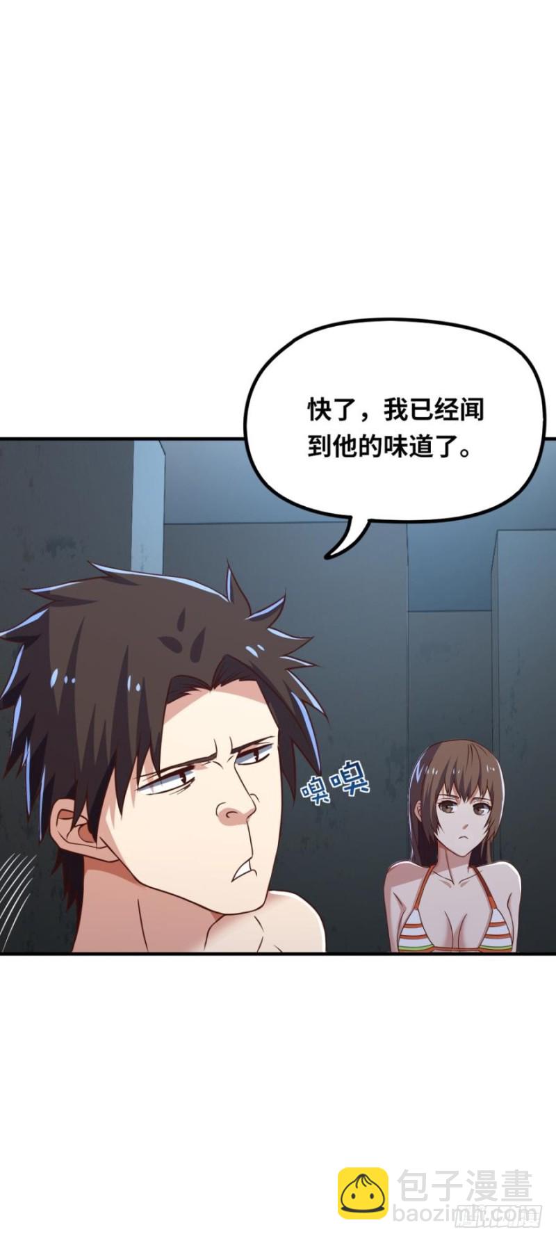 在线等一个队友-第80话