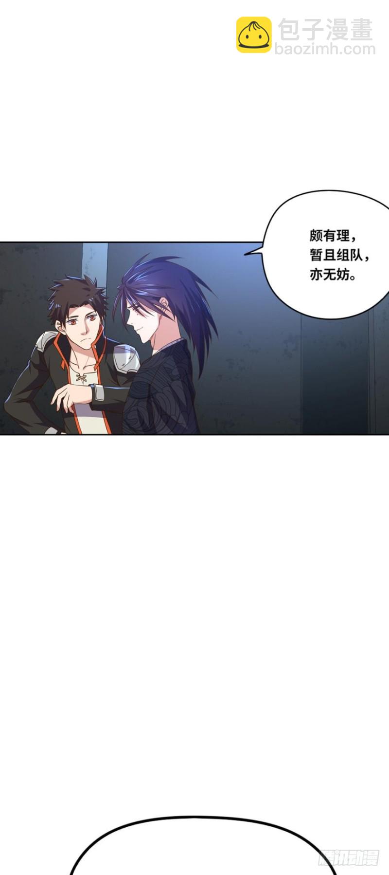 在线等一个队友-第80话