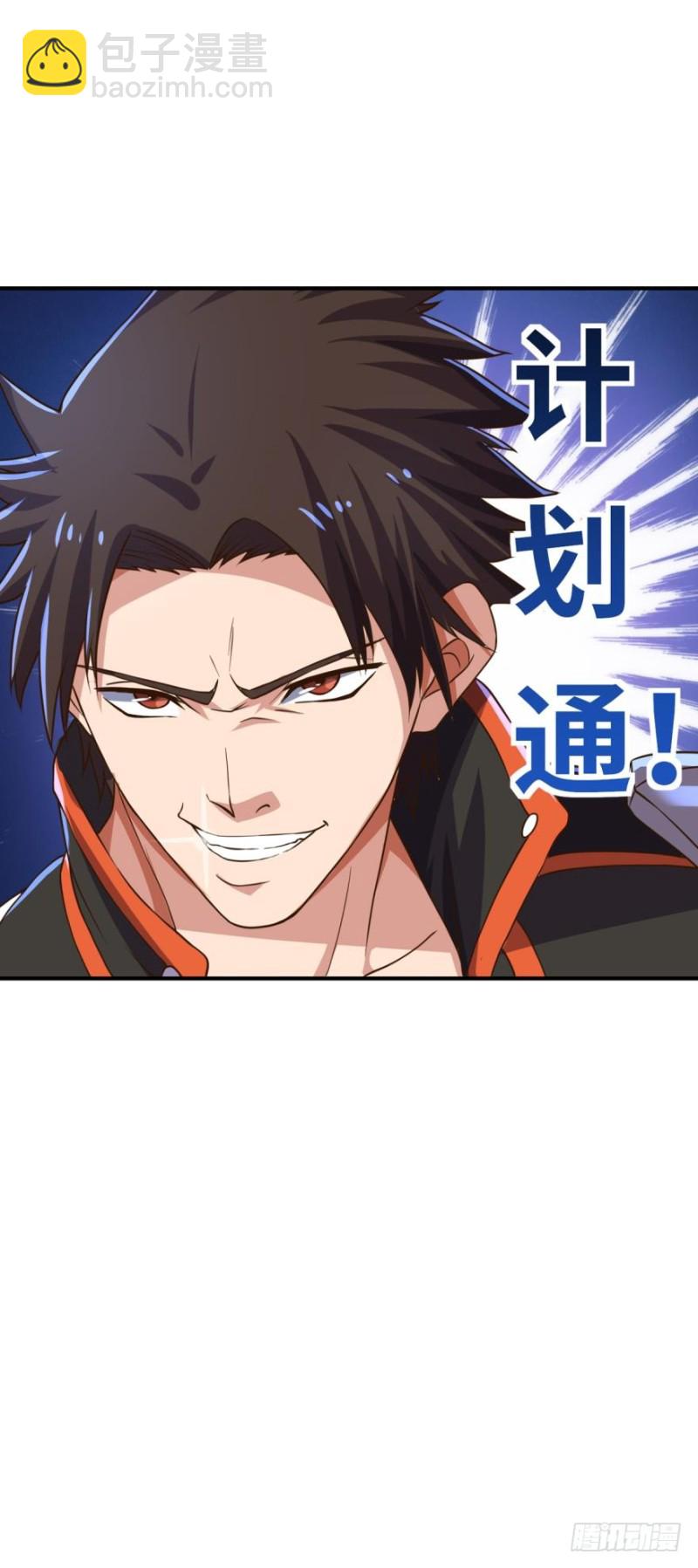 在线等一个队友-第80话