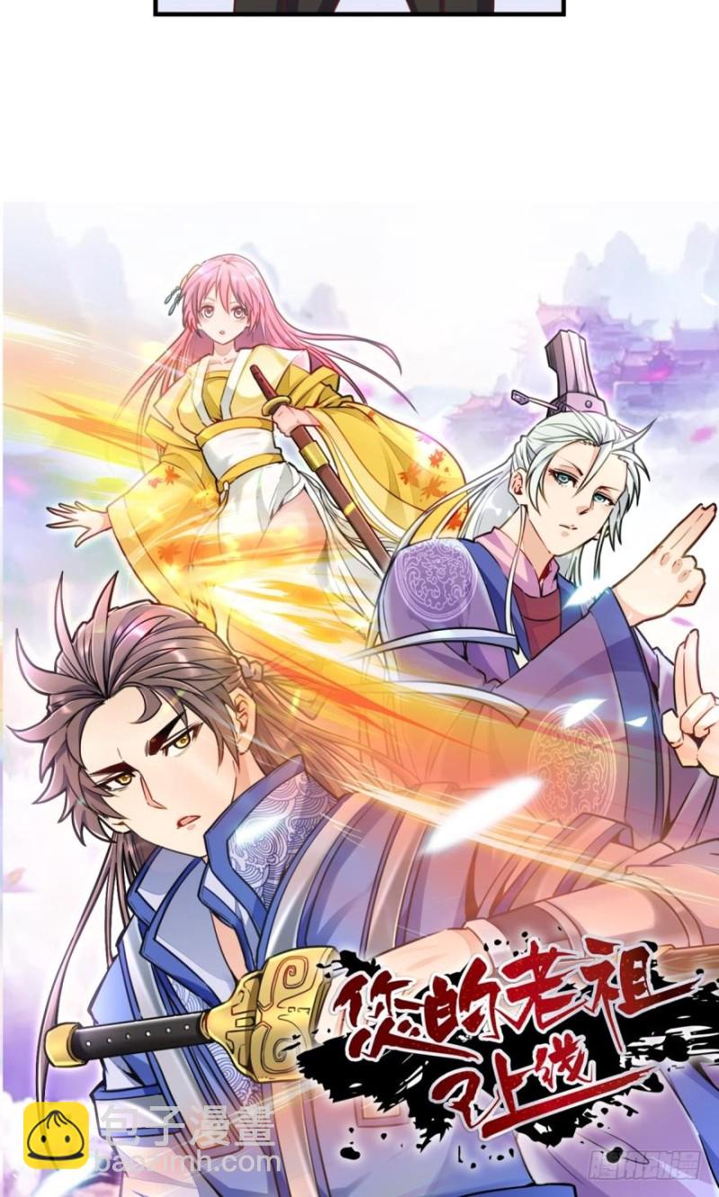 在线等一个队友-第80话