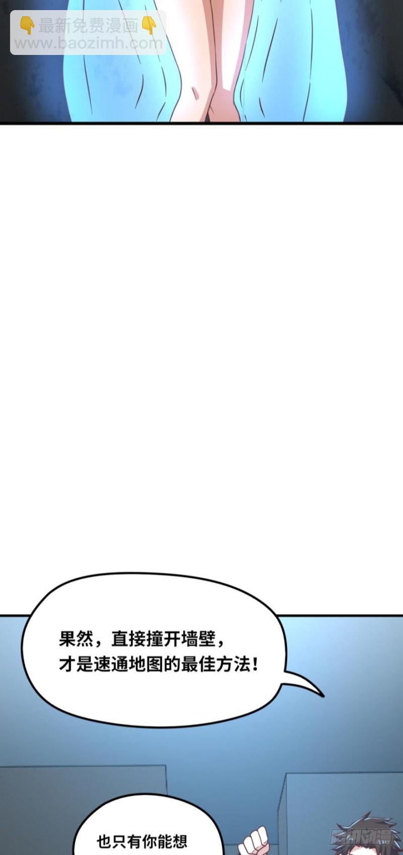 在线等一个队友-第80话