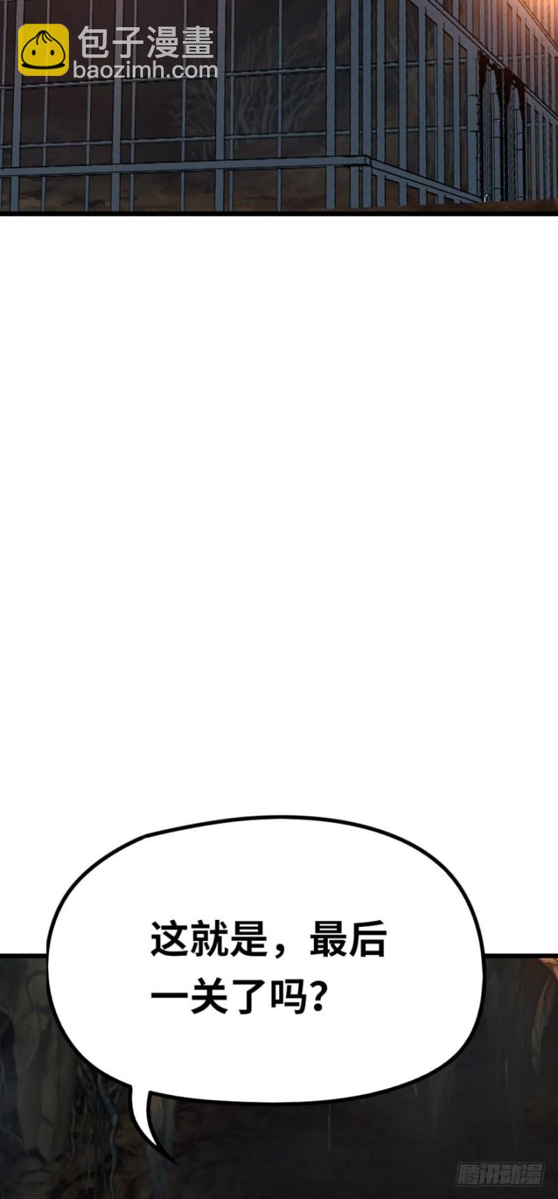 装什么忍者！-第82话