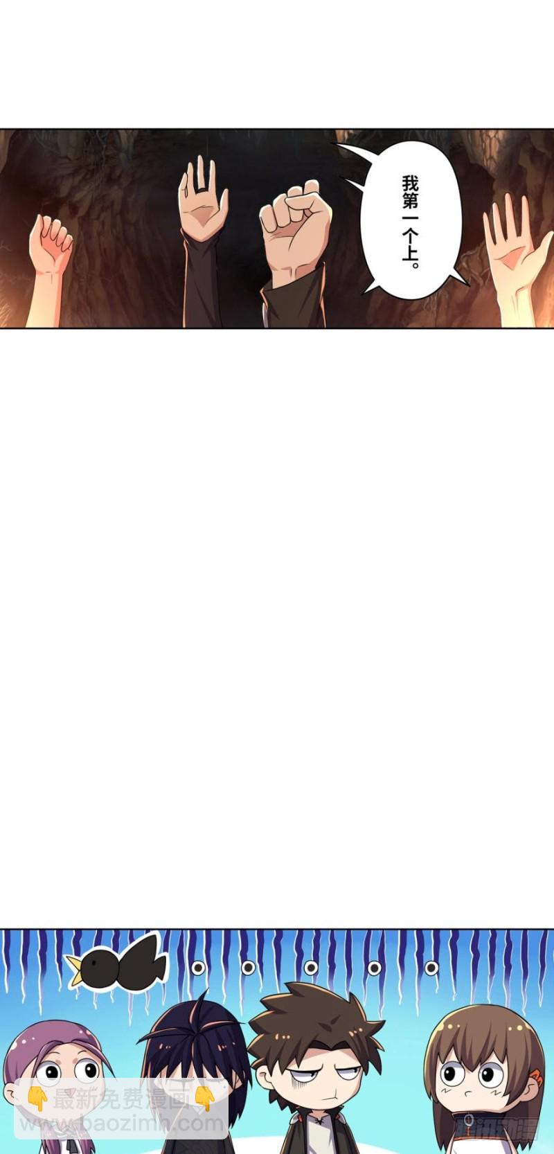 装什么忍者！-第82话