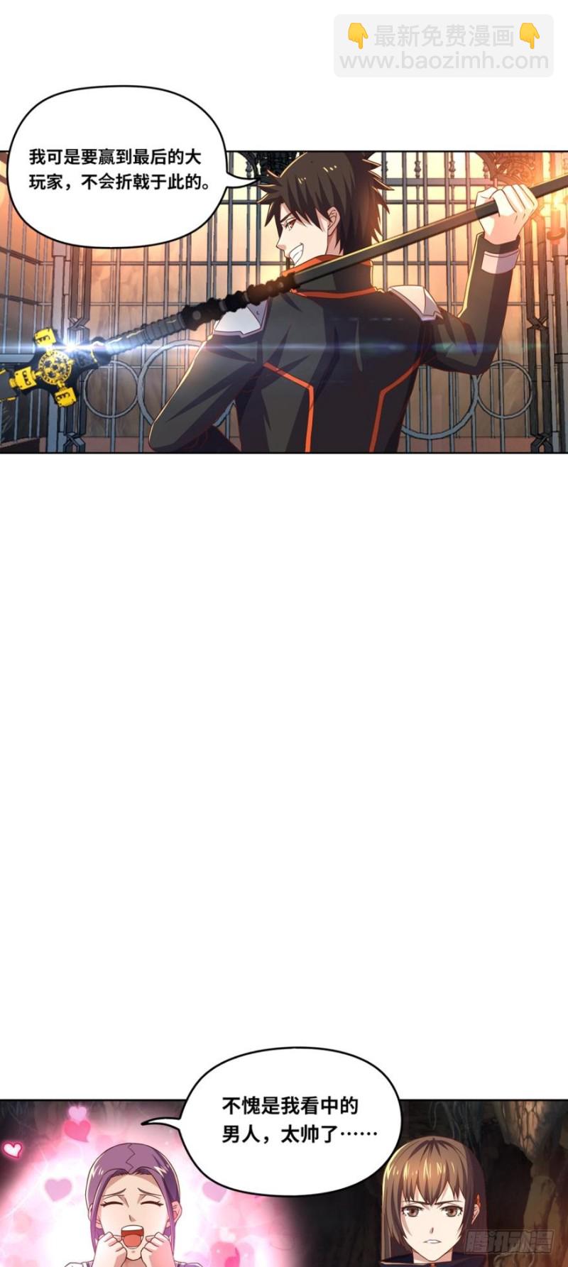 装什么忍者！-第82话