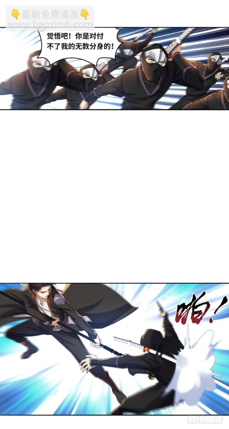 装什么忍者！-第82话