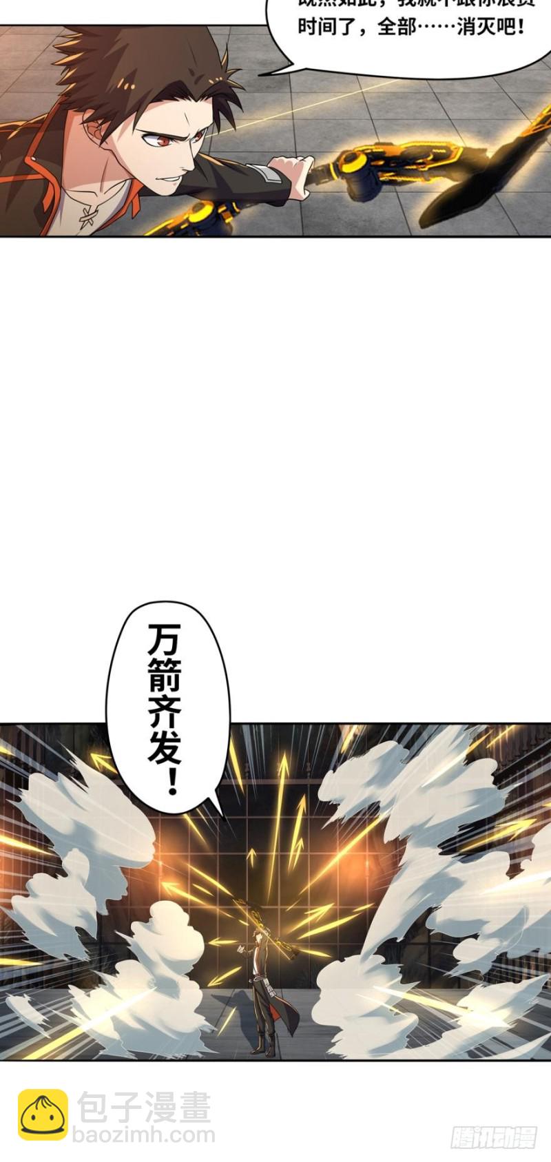 装什么忍者！-第82话