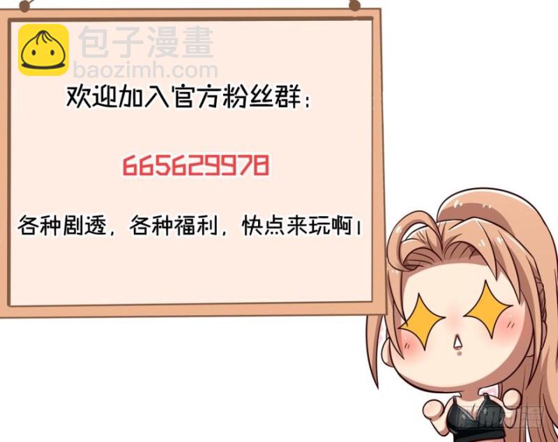 装什么忍者！-第82话