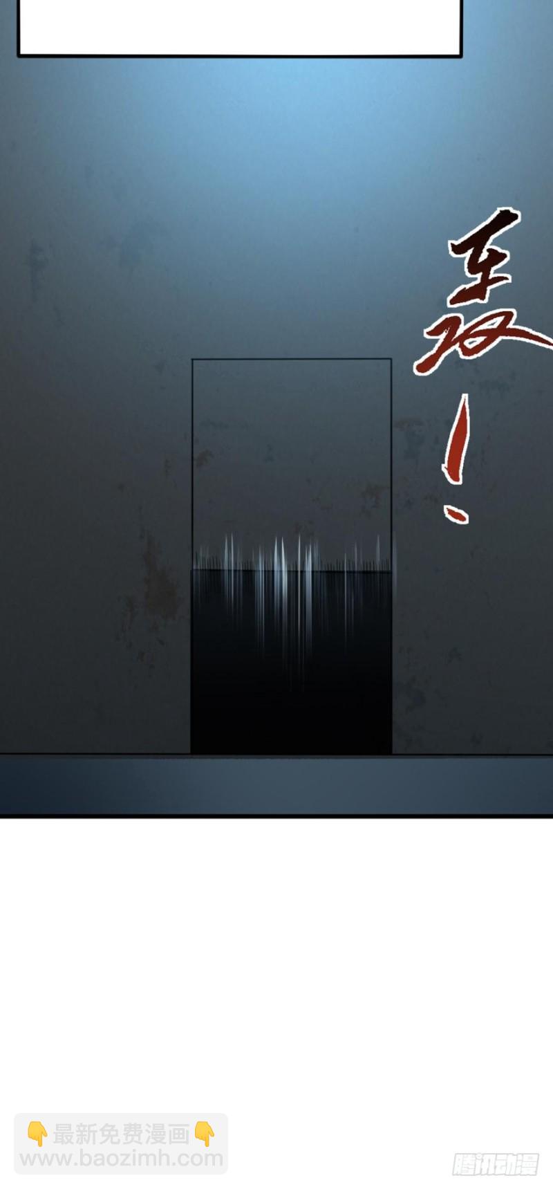 装什么忍者！-第82话