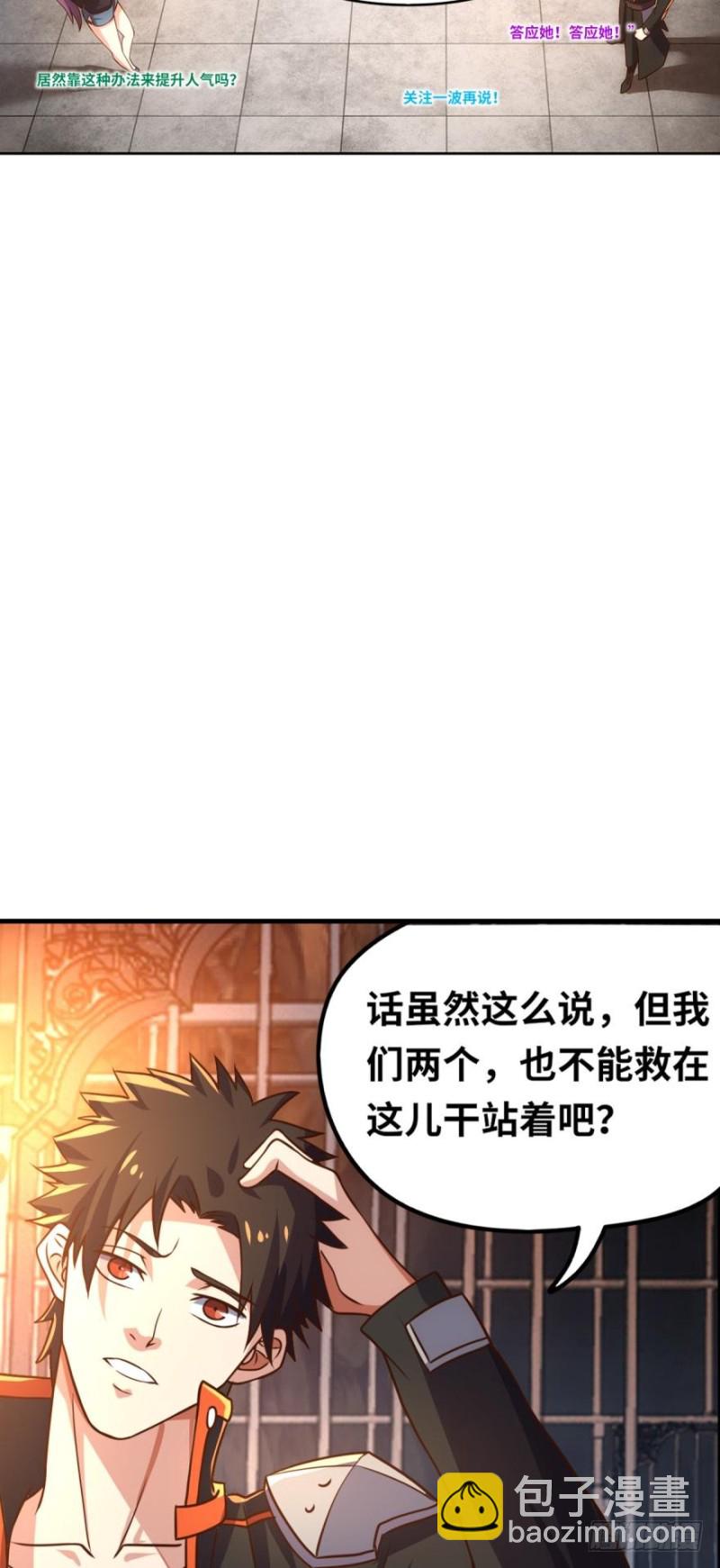 火爆的小游戏~-第84话