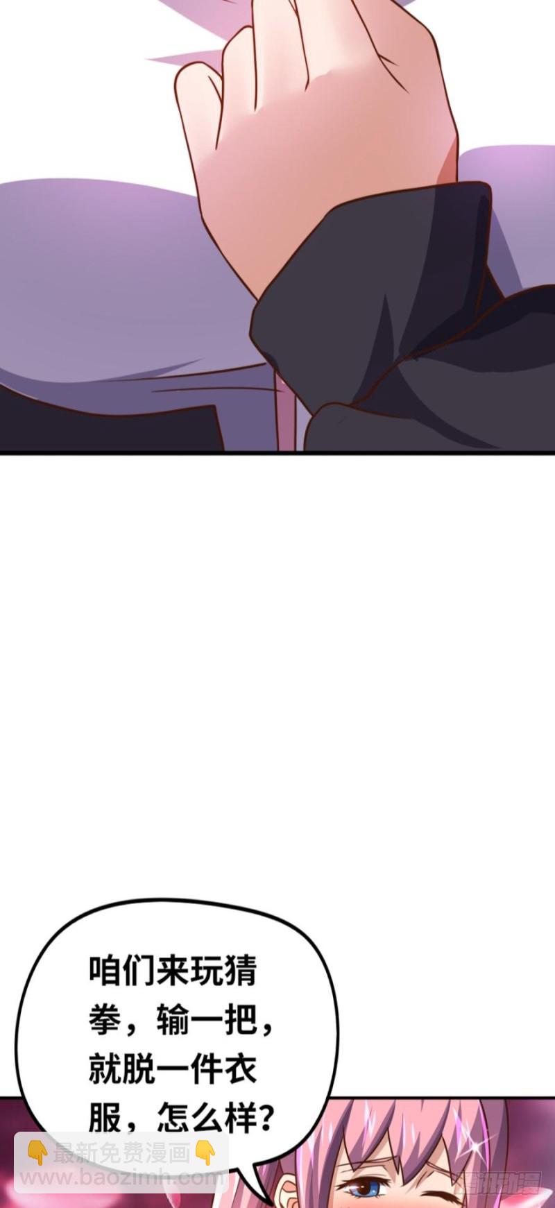 火爆的小游戏~-第84话